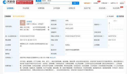 茶顏悅色瀏陽擴張，新設(shè)兩家公司布局線上業(yè)務(wù)