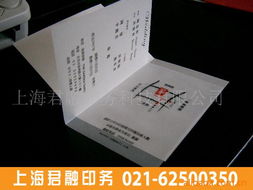 上海君融印務(wù)科技 | 賀卡印刷產(chǎn)品列表與紙類印刷制品展示